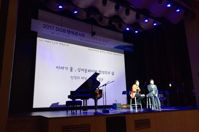 140_DGB대구은행-박선주행복콘서트17120853-640x425